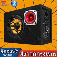 ราคา จัดส่งฟรี ซับบ็อกซ์ใต้เบาะรถ ลำโพงรถยนต์ ตู้ลำโพงซับเบส ดอกซับ10นิ้ว เบสบ็อกซ์ ซับบ็อกซ์ ซับวูฟเฟอร์ 10นิ้ว ลำโพงซับ Bass Box SUBBOX Subwoofers (8739874700)