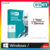 ราคา ESET NOD32 Antivirus 2023 1 Year 1 PC LICENSE KEY ส่งคีย์ทางแชท (8935283311)