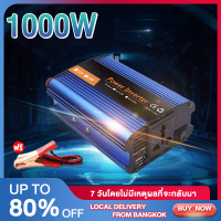 ราคา จัดส่งฟรี อินเวอร์เตอร์ 3000w 2200w รุ่น12v 24v to 220v ตัวแปลงไฟDC เป็น AC ตัวแปลงไฟรถ เพรียวซายเวฟของอินเวอร์เตอร์ pure sine wave inverter พร้อมส่งจากไทย (13265205356)