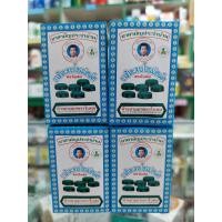 ราคา ฟ้าทะลายโจร แพค4กล่อง ชนิดเม็ด 1กล่องมี70เม็ด (15496127052)