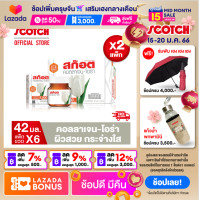 ราคา สก๊อต คอลลาเจน โอร่า 42 มล แพ็ก 6 ขวด จำนวน 2 แพ็ก ซื้อคู่ คุ้มยิ่งขึ้น (7430262506)