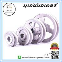 ราคา มูเล่ย์มอเตอร์ มอเตอร์จักร เบอร์45 เบอร์120 สำหรับจักรอุตสาหกรรม (9912268705)