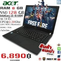 ราคา โน๊ตบุ๊คมือสองพร้อมใช้งาน สภาพดี (14555679553)