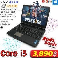 ราคา โน๊ตบุ๊คมือสองพร้อมใช้งาน สภาพดี (14555679550)