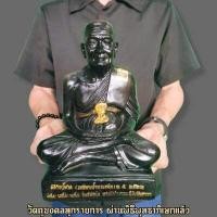 ราคา หลวงปู่ทวด เหยียบน้ำทะเลจืด ฐานสี่เหลี่ยม หน้าตัก5นิ้ว วัดช้างให้ บูชาเสริมแคล้วคลาดปลอดภัยสำเร็จในทุกด้าน B (15158178475)