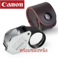ราคา กล้องส่องพระ กล้องส่องจิวเวลรี่ กล้องส่องเพชร Canon Full HD 10x18 mm Loupe รุ่น Canon FullHD 08b K2 กล้องส่องพระเครื่อง แว่นขยาย ตัวเล็กชัดแจ๋ว (7495995843)