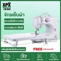 ราคา จักรเย็บไฟฟ้า แบบตั้งโต๊ะจักรเย็บผ้า แถมฐานรองเย็บ จักรมือเย็บผ้า ไฟฟ้าใช้ในบ้าน ไซส์มินิ เย็บเก็บขอบ ซองกุ๊น หลากความสามารถ รุ่นอัพเกรด จักรเย็บผ้าขนาดพกพา sewing machine (3172852614)