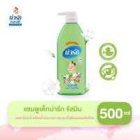 ราคา Narak แชมพูน่ารักจัสมิน 500 มล แชมพูเด็กหอมๆ เบบี้แชมพู ยาสระผม (5203110296)