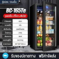 ราคา maybach ตู้แช่ freezer small ตู้แช่แบบกระจก ตู้แช่เครื่องดื่ม ตู้แช่เบียร์ ความจุ90L 120L 165L ตู้แช่อาหารสด ตู้แช่เย็น (15443577888)