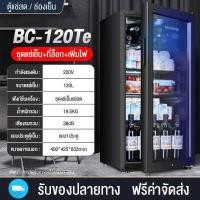 ราคา maybach ตู้แช่ freezer small ตู้แช่แบบกระจก ตู้แช่เครื่องดื่ม ตู้แช่เบียร์ ความจุ90L 120L 165L ตู้แช่อาหารสด ตู้แช่เย็น (15443577887)