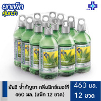 ราคา น้ำดื่มยันฮียกแพ็ค น้ำชายันฮี น้ำดื่มวิตามินwater วิตามินยันฮี ยันฮีวิตามินwater กลิ่นลาเวนเดอร์มิกซ์เบอร์รี่ หอม หวาน สดชื่น 460 มล 12 ขวด (14882229104)