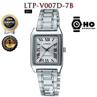 ราคา นาฬิกาผู้หญิง Casio รุ่น LTP V007D LTP V007SG LTP V007G LTP V007D 4E LTP V007G 9E LTP V007SG 9E ของแท้ประกัน 1 ปี LTPV007 (16271078127)