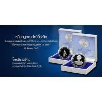 ราคา เหรียญที่ระลึก ขัดเงาสมเด็จพระนางเจ้าสิริกิติ์พระบรมราชินีพระพันปีหลวงเฉลิมพระชนพรรษา 90 พรรษา พร้อมกล่องและตลับ (16074803599)