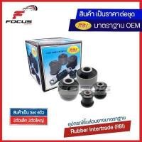 ราคา RBI ชุด บูชปีกนก Honda Jazz GD City ZX ปี03 08 บูชปีกนกล่าง บู๊ชปีกนก บูทปีกนก แจ๊ส ซิตี้ 51391 SEL 01 51392 SEL T01 (8760761783)