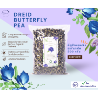 ราคา Phoonphon อัญชันอบแห้ง 500 กรัม ดอกอัญชันอบแห้ง อัญชันแห้ง มีอย (10220134056)