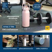 ราคา ช้อปดีมีคืน Super Lock ขวดน้ำสแตนเลส กระบอกน้ำเก็บอุณหภูมิ ขนาด 1 7 ลิตร รุ่น S145 Stainless Steel Bottle แก้วเก็บความเย็น กระติกน้ำสแตนเลส มี 6 สี (16870990736)