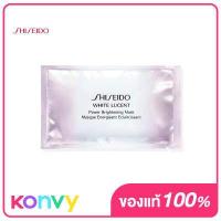 ราคา Shiseido White Lucent Power Brightening Mask 1pcs (13704612482)