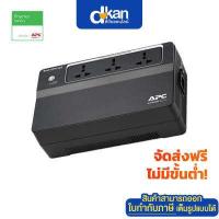 ราคา APC UPS Back BX625CI MS 625VA 325Watt เครื่องสำรองไฟสำหรับคอมพิวเตอร์ สำรองไฟขณะไฟดับ ป้องกันไฟตก ไฟเกิน (1858210122)