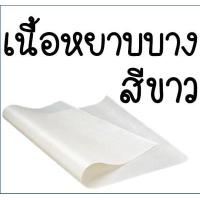 ราคา ส่งฟรี แผ่นรองอบขนมเทปลอน WANNA ขนาด 30x40 ซม Teflon Sheet แผ่นรองอบขนม แผ่นรองขนมอบ แผ่นรองอบเทปลอน กระดาษรองอบ แผ่นรองเตาอบ แผ่นรองอบ แผ่นรองสำหรับอบ แผ่นรองอบเทฟลอน แผ่นรองอบเคลือบเทปลอน (135254692