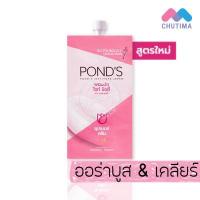 ราคา ซอง พอนด์ส ไวท์ บิวตี้ เซรั่ม ครีม 7 กรัม Pond s White Beauty Serum Cream 7 g (831146194)