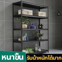 ราคา ชั้นวางของเหล็ก ชั้นวางของ ชั้นวาง 4 5ชั้น ชั้นวางไมโครเวฟ อเนกประสงค์ ั ชั้นวางของเหล็กฉาก ชั้นวางของ4ชั้น ชั้นเหล็ก5ชั้น ชั้นวางสินค้า ชั้นเหล็กวางสินค้า ชั้นเหล็กฉาก ชั้นวางหนัง (14905021147)