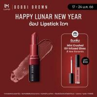 ราคา บ็อบบี้ บราวน์ ลิปสติก Bobbi Brown Crushed Lip Color Lipstick 3 4g (628420654)