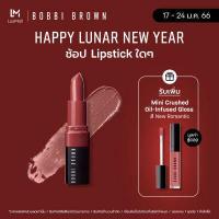 ราคา บ็อบบี้ บราวน์ ลิปสติก Bobbi Brown Crushed Lip Color Lipstick 3 4g (628420656)