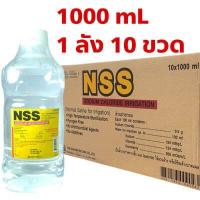 ราคา น้ำเกลือไทนคร น้ำเกลือ 1000 mL ขวดปากกว้าง ไทนครพัฒนา น้ำเกลือล้างจมูก น้ำเกลือเช็ดหน้า น้ำเกลือเช็ดสิว 1000 mL 10 ขวด ยกลัง (10707942879)