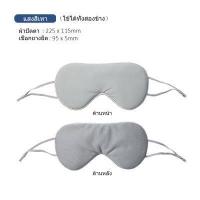 ราคา Jordanjudy ผ้าปิดตาสบายที่ปิดตางีบหลับ Blindfold ปรับด้านข้าง2ฟังก์ชั่น Sleep Travel (3058918200)