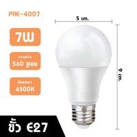 ราคา หลอดไฟ LED หลอดไฟประหยัดพลังงาน ไฟLED ใช้ขั้วE27 (12797140577)