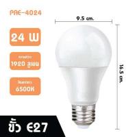 ราคา หลอดไฟ LED หลอดไฟประหยัดพลังงาน ไฟLED ใช้ขั้วE27 (16498372997)