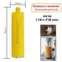 ราคา KINGSMITH โฮลซอ เจาะคอนกรีต ดอกคอริ่ง ดอกเจาะเพชร จำนวน 1 ดอก ขนาด 1 นิ้ว 2 นิ้ว 3 นิ้ว 4 นิ้ว 5 นิ้ว ขนาดตามตัวเลือก สำหรับ เครื่อง คอริ่ง เจาะถนน เจาะพื้น กำแพง (694110443)