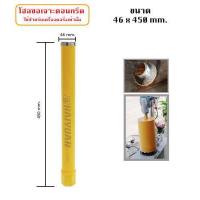 ราคา KINGSMITH โฮลซอ เจาะคอนกรีต ดอกคอริ่ง ดอกเจาะเพชร จำนวน 1 ดอก ขนาด 1 นิ้ว 2 นิ้ว 3 นิ้ว 4 นิ้ว 5 นิ้ว ขนาดตามตัวเลือก สำหรับ เครื่อง คอริ่ง เจาะถนน เจาะพื้น กำแพง (693850102)