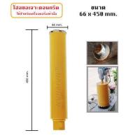 ราคา KINGSMITH โฮลซอ เจาะคอนกรีต ดอกคอริ่ง ดอกเจาะเพชร จำนวน 1 ดอก ขนาด 1 นิ้ว 2 นิ้ว 3 นิ้ว 4 นิ้ว 5 นิ้ว ขนาดตามตัวเลือก สำหรับ เครื่อง คอริ่ง เจาะถนน เจาะพื้น กำแพง (693850106)