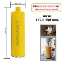 ราคา KINGSMITH โฮลซอ เจาะคอนกรีต ดอกคอริ่ง ดอกเจาะเพชร จำนวน 1 ดอก ขนาด 1 นิ้ว 2 นิ้ว 3 นิ้ว 4 นิ้ว 5 นิ้ว ขนาดตามตัวเลือก สำหรับ เครื่อง คอริ่ง เจาะถนน เจาะพื้น กำแพง (698648330)