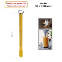 ราคา KINGSMITH โฮลซอ เจาะคอนกรีต ดอกคอริ่ง ดอกเจาะเพชร จำนวน 1 ดอก ขนาด 1 นิ้ว 2 นิ้ว 3 นิ้ว 4 นิ้ว 5 นิ้ว ขนาดตามตัวเลือก สำหรับ เครื่อง คอริ่ง เจาะถนน เจาะพื้น กำแพง (693440678)