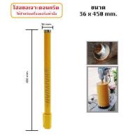 ราคา KINGSMITH โฮลซอ เจาะคอนกรีต ดอกคอริ่ง ดอกเจาะเพชร จำนวน 1 ดอก ขนาด 1 นิ้ว 2 นิ้ว 3 นิ้ว 4 นิ้ว 5 นิ้ว ขนาดตามตัวเลือก สำหรับ เครื่อง คอริ่ง เจาะถนน เจาะพื้น กำแพง (693440677)