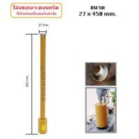 ราคา KINGSMITH โฮลซอ เจาะคอนกรีต ดอกคอริ่ง ดอกเจาะเพชร จำนวน 1 ดอก ขนาด 1 นิ้ว 2 นิ้ว 3 นิ้ว 4 นิ้ว 5 นิ้ว ขนาดตามตัวเลือก สำหรับ เครื่อง คอริ่ง เจาะถนน เจาะพื้น กำแพง (693440674)