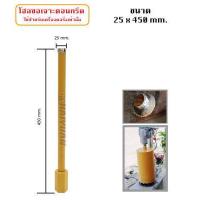 ราคา KINGSMITH โฮลซอ เจาะคอนกรีต ดอกคอริ่ง ดอกเจาะเพชร จำนวน 1 ดอก ขนาด 1 นิ้ว 2 นิ้ว 3 นิ้ว 4 นิ้ว 5 นิ้ว ขนาดตามตัวเลือก สำหรับ เครื่อง คอริ่ง เจาะถนน เจาะพื้น กำแพง (693440673)