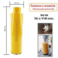 ราคา KINGSMITH โฮลซอ เจาะคอนกรีต ดอกคอริ่ง ดอกเจาะเพชร จำนวน 1 ดอก ขนาด 1 นิ้ว 2 นิ้ว 3 นิ้ว 4 นิ้ว 5 นิ้ว ขนาดตามตัวเลือก สำหรับ เครื่อง คอริ่ง เจาะถนน เจาะพื้น กำแพง (693850111)