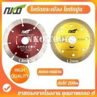 ราคา ใบตัดกระเบื้อง ใบตัดเพชร แผ่นตัดกระเบื้อง ใบตัดหินอ่อน ใบตัดคอนกรีต ใบตัดหินใบตัดหิน แกรนิต แกรนิตโต้ สีเหลือง 1 2mm ราคาต่อใบ (9012315430)