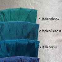 ราคา โจงกระเบนเด็ก จงรักษ์ สีพื้น (16051342695)