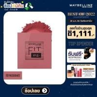 ราคา ใหม่ เมย์เบลลีน นิวยอร์ก ฟิต มี บลัช 4 5กรัม MAYBELLINE NEW YORK FIT ME BLUSH 4 5 G เครื่องสำอาง บลัชออน ปัดแก้ม (15577294120)