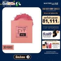ราคา ใหม่ เมย์เบลลีน นิวยอร์ก ฟิต มี บลัช 4 5กรัม MAYBELLINE NEW YORK FIT ME BLUSH 4 5 G เครื่องสำอาง บลัชออน ปัดแก้ม (15577223740)