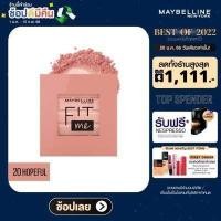 ราคา ใหม่ เมย์เบลลีน นิวยอร์ก ฟิต มี บลัช 4 5กรัม MAYBELLINE NEW YORK FIT ME BLUSH 4 5 G เครื่องสำอาง บลัชออน ปัดแก้ม (15577288181)