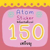 ราคา Sticker Line Theme Line Emoji Line 50 100 150 เหรียญ สติ๊กเกอร์ไลน์ สติกเกอร์ไลน์ ธีมไลน์ อิโมจิไลน์ ของแท้จากไลน์ (15100028588)