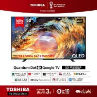 ราคา PreSale 22 Jan Toshiba TV 50M550LP ทีวี 50 นิ้ว 4K Ultra HD Google TV Quantum Dot HDR10 Dolby Vision Atmos Smart tv (15466420353)