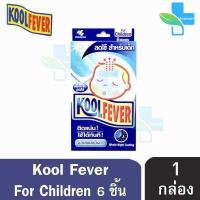 ราคา Kool Fever For Children แผ่นเจลลดไข้ อ่อนโยนต่อผิว กล่องสีน้ำเงิน สำหรับเด็กโต 6 แผ่น กล่อง 1 กล่อง (405912300)