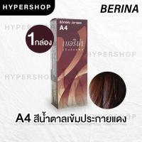 ราคา ส่งไว Berina A4 เบอริน่า สีน้ำตาลเข้มประกายแดง ย้อมผม ย้อมสีผม ปิดผมขาว ปิดผมหงอก ครีมย้อมผม (8940036922)