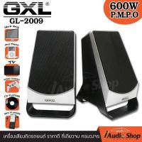 ราคา ลำโพงคอม ลำโพงคอมพิวเตอร์ ลำโพงอเนกประสงค์ ลำโพงตั้งโต๊ะ ลำโพงเกมมิ่ง GXL GL 2009 iaudioshop (15698585675)